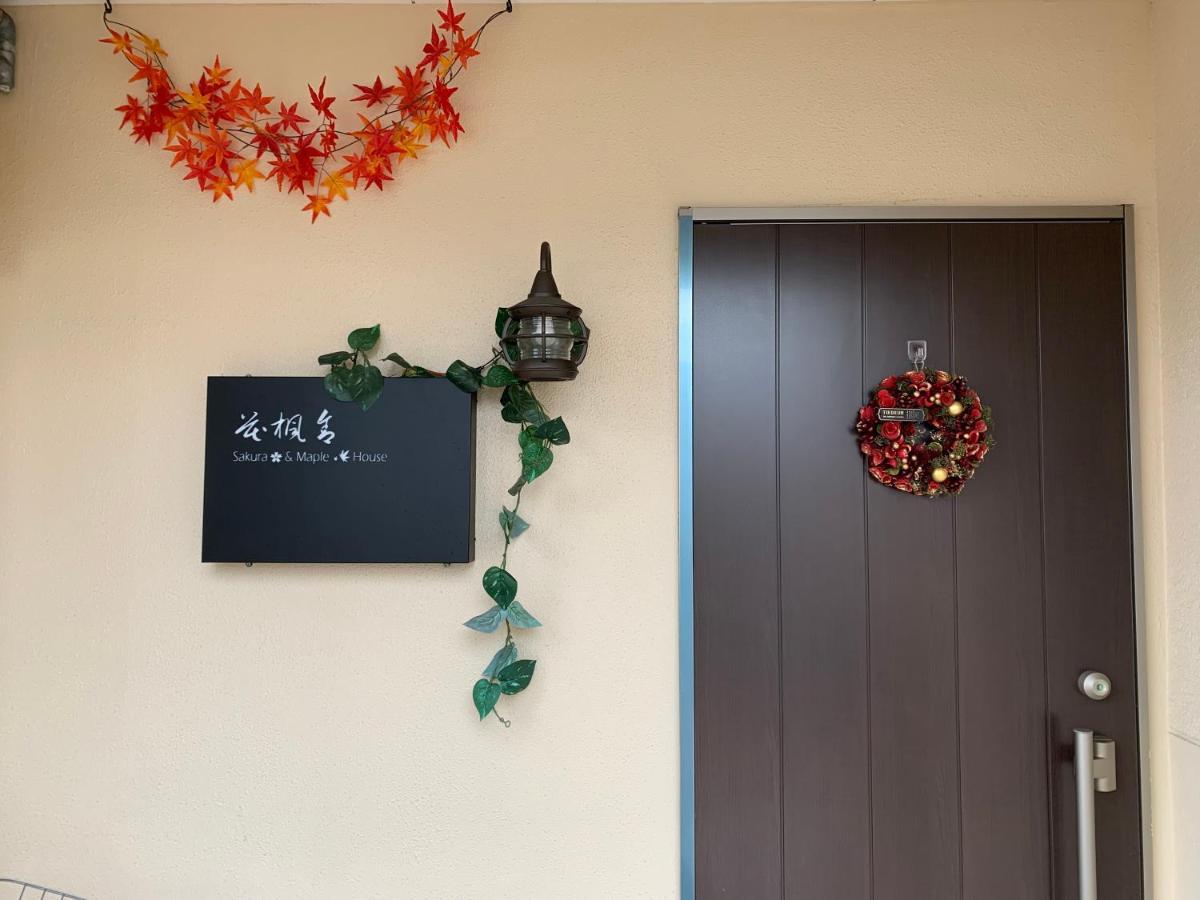 花楓舎-Sakura & Maple Guest House-ゲストハウス Kyoto Extérieur photo